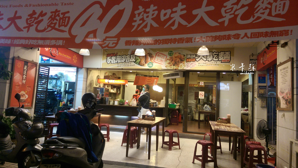 米糕厝(河南店)：【高雄/食﹡前鎮】市區內的平價樸實．米糕厝