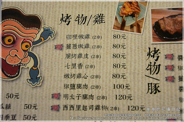 燒鳥橫丁：【高雄】新興區。燒鳥橫丁 小酌．串燒．居酒屋