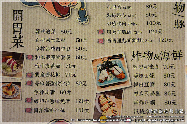 燒鳥橫丁：【高雄】新興區。燒鳥橫丁 小酌．串燒．居酒屋