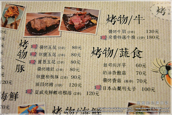 燒鳥橫丁：【高雄】新興區。燒鳥橫丁 小酌．串燒．居酒屋