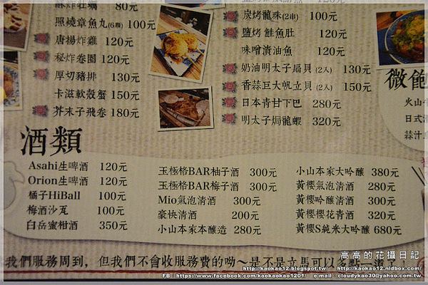 燒鳥橫丁：【高雄】新興區。燒鳥橫丁 小酌．串燒．居酒屋