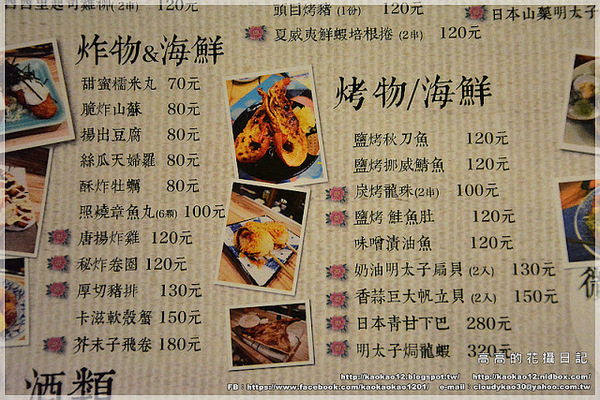 燒鳥橫丁：【高雄】新興區。燒鳥橫丁 小酌．串燒．居酒屋