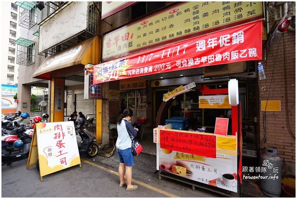 晨吉司漢-大業店：Juicy的肉排蛋土司【晨吉司漢(大業店)】