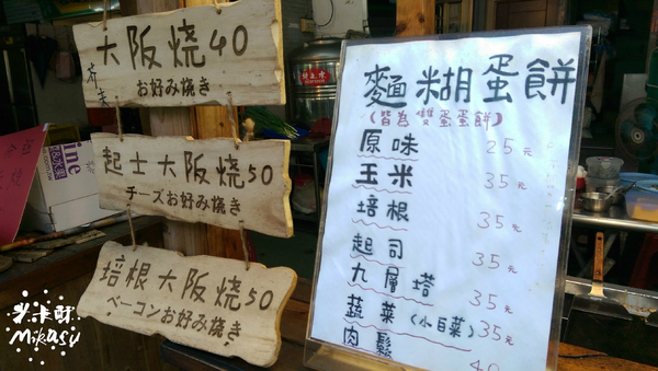 日式大阪燒：【高雄/食﹡苓雅】麵糊雙蛋蛋餅超滿足．日式大阪燒