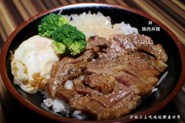 燒肉丼販:東區販賣機丼飯『燒肉丼販』捷運忠孝敦化站/燒肉丼飯