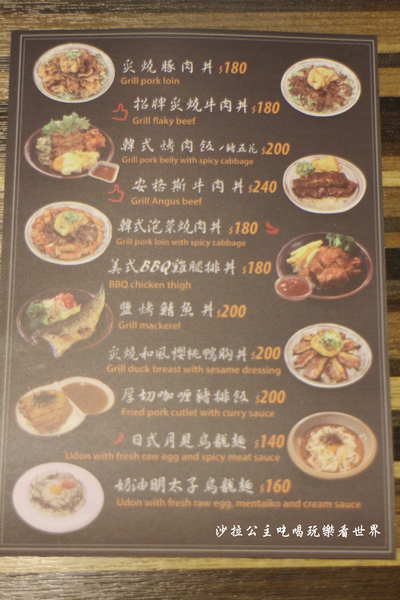 燒肉丼販:東區販賣機丼飯『燒肉丼販』捷運忠孝敦化站/燒肉丼飯