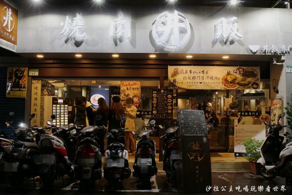 燒肉丼販:東區販賣機丼飯『燒肉丼販』捷運忠孝敦化站/燒肉丼飯