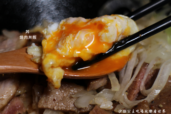 燒肉丼販:東區販賣機丼飯『燒肉丼販』捷運忠孝敦化站/燒肉丼飯