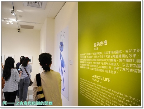 皮克斯三十周年特展：捷運小南門站 皮克斯30周年特展～人氣動畫豐富資料大公開