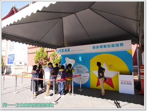 皮克斯三十周年特展：捷運小南門站 皮克斯30周年特展～人氣動畫豐富資料大公開