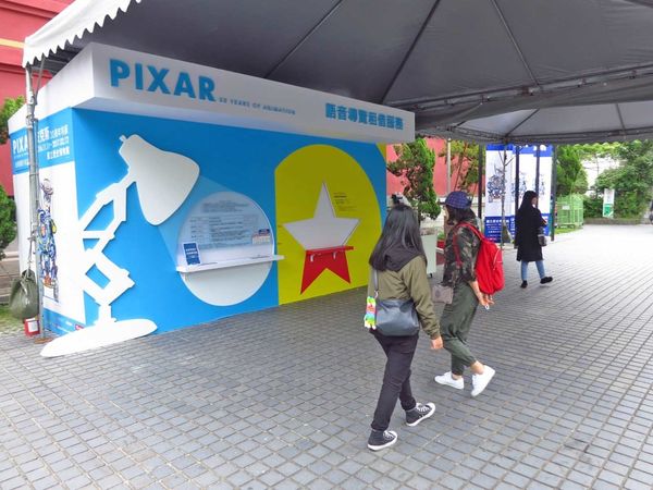 【台北展覽】皮克斯30周年特展-國立歷史博物館展出