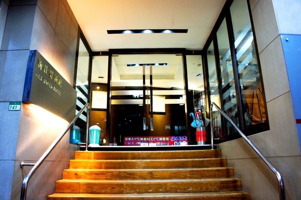 洛碁新仕界大飯店:洛碁新仕界大飯店