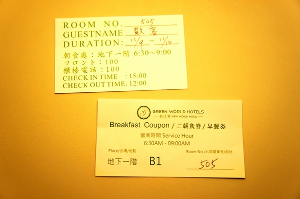 洛碁新仕界大飯店:洛碁新仕界大飯店