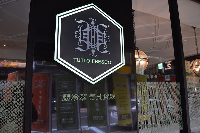 翡冷翠義式餐廳36