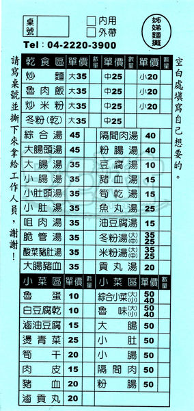 食記姊弟麵攤1.jpg