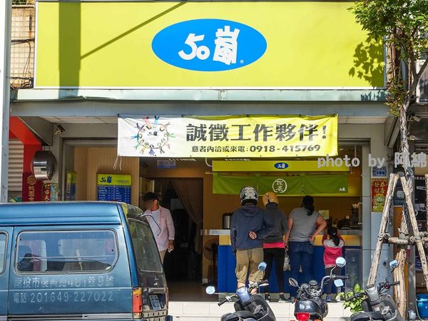 【桃園飲料】50嵐-超夯漸層抹茶拿鐵.抹茶/抹茶拿鐵/IG打卡/桃園抹茶飲料/桃園飲料美食小吃