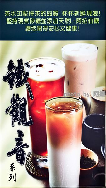 【桃園飲料】茶水印人文茶飲 桃園梅獅店-獨家 L-阿拉伯糖,喝甜蜜少負擔,茶飲杯杯現泡,自然回甘.楊梅特色茶飲/桃園手搖飲料/桃園飲料美食小吃