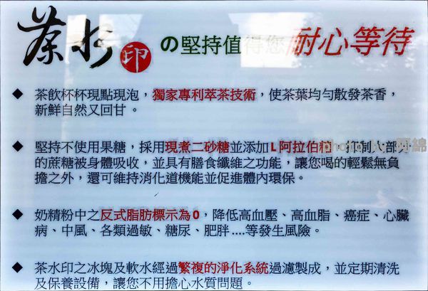 【桃園飲料】茶水印人文茶飲 桃園梅獅店-獨家 L-阿拉伯糖,喝甜蜜少負擔,茶飲杯杯現泡,自然回甘.楊梅特色茶飲/桃園手搖飲料/桃園飲料美食小吃