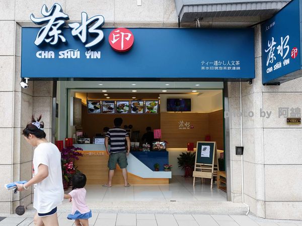 【桃園飲料】茶水印人文茶飲 桃園梅獅店-獨家 L-阿拉伯糖,喝甜蜜少負擔,茶飲杯杯現泡,自然回甘.楊梅特色茶飲/桃園手搖飲料/桃園飲料美食小吃