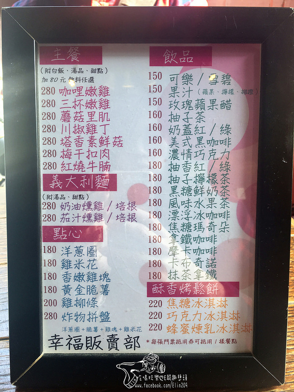 愛情故事館 (26)