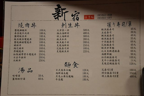新宿食事處14