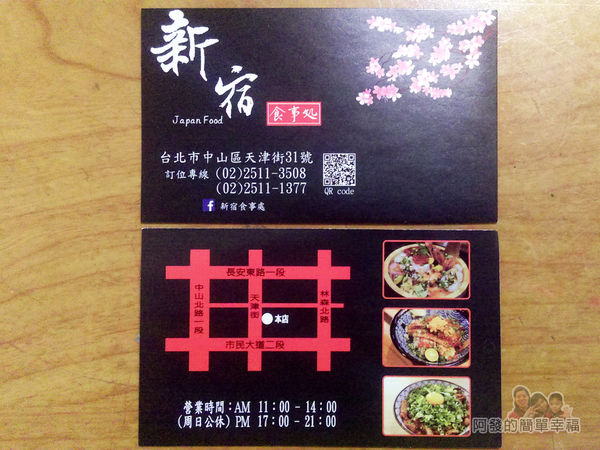 新宿食事處42-名片