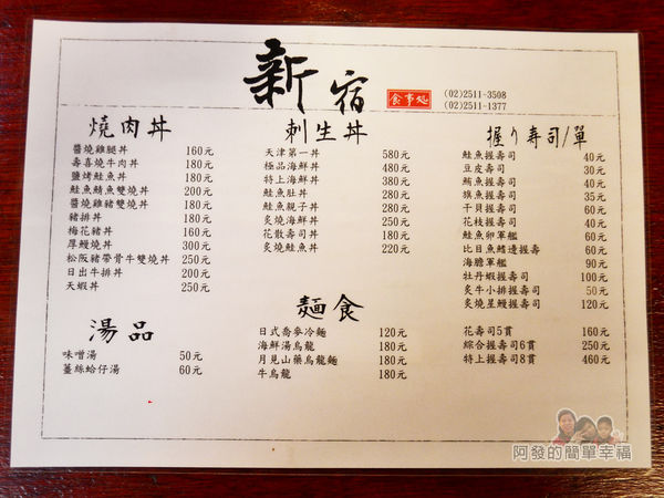 新宿食事處15-菜單