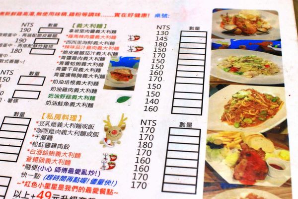 【蘆洲餐廳】麋鹿小館-獨特每日限定私房料理餐廳