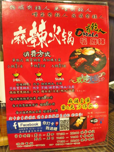 【板橋】有乾人鴛鴦麻辣火鍋-巷弄隱藏版的食材大份量麻辣火鍋