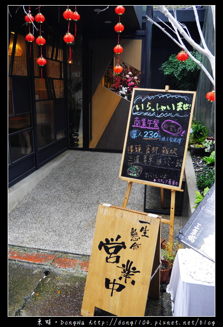 【台北食記】台北火鍋|國父記念館日式火鍋|三道一鍋 杳概念店