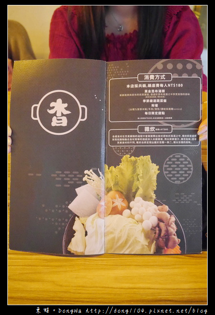 【台北食記】台北火鍋|國父記念館日式火鍋|三道一鍋 杳概念店