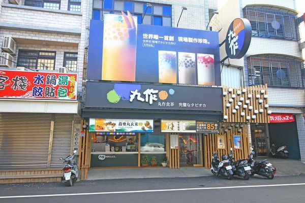 【新竹美食】丸作職人現做珍珠-全台獨創蕎麥珍珠