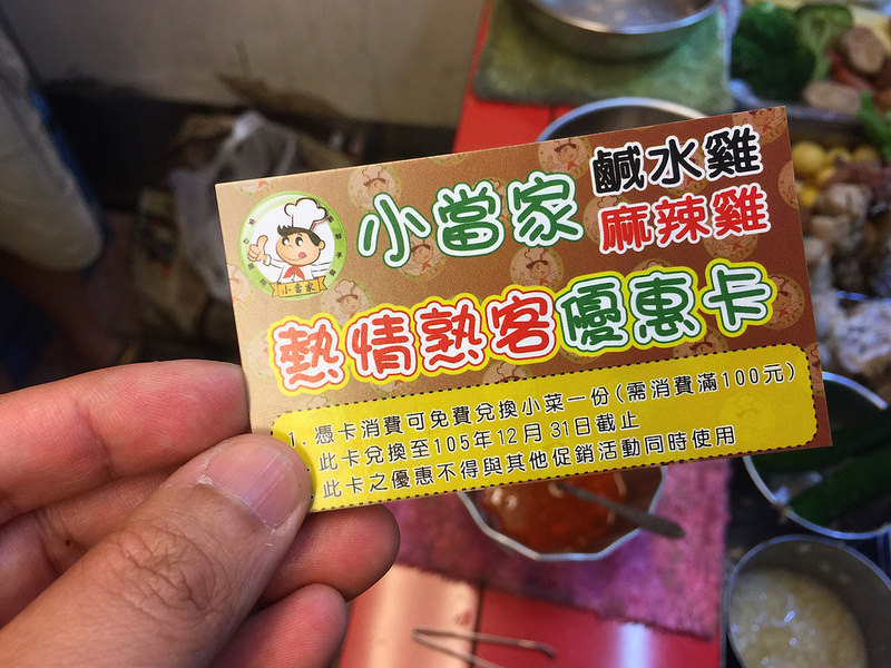 20161218_台北小當家鹹水雞 (72)