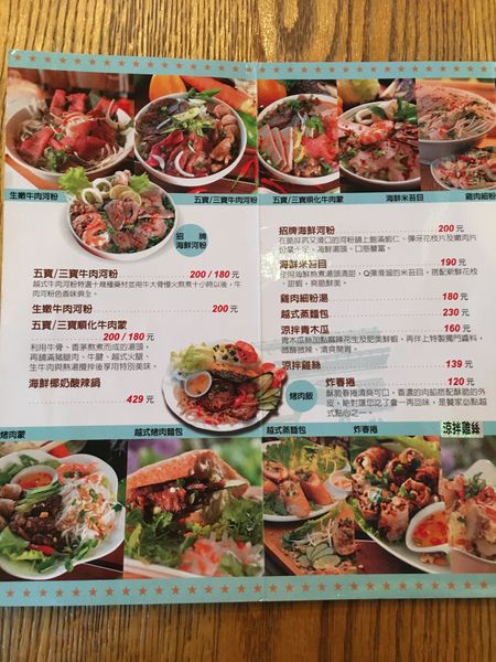 PhoV弗薇越式餐廳菜單 (2).JPG