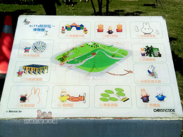 八里-十三行文化公園08-miffy陪你玩導覽圖