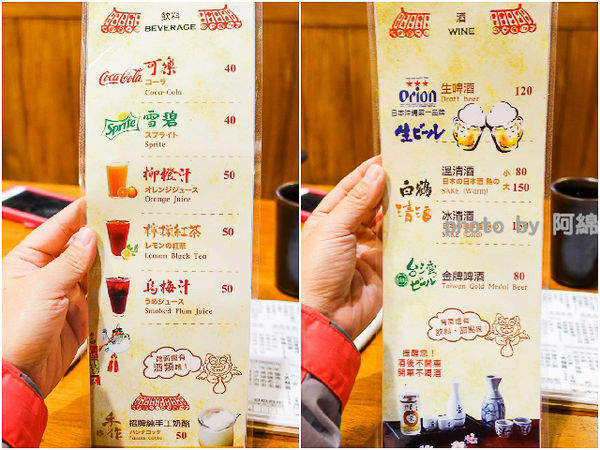 【桃園日式】八條壽司 南平店-不用跑三峽排隊吃壽司，愈夜愈美！桃園藝文特區深夜食堂．cp值高/宵夜/居酒屋/平價日本料理/桃園美食/在地人推薦必吃