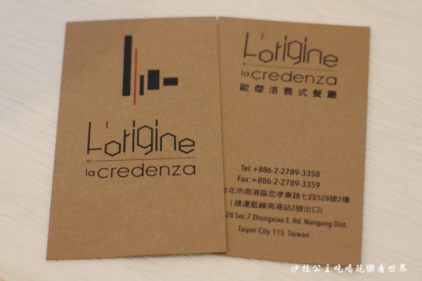 L’origine by La Credenza:南港米其林料理『L’origine by La Credenza』兔肉沙拉/哇沙米燉飯