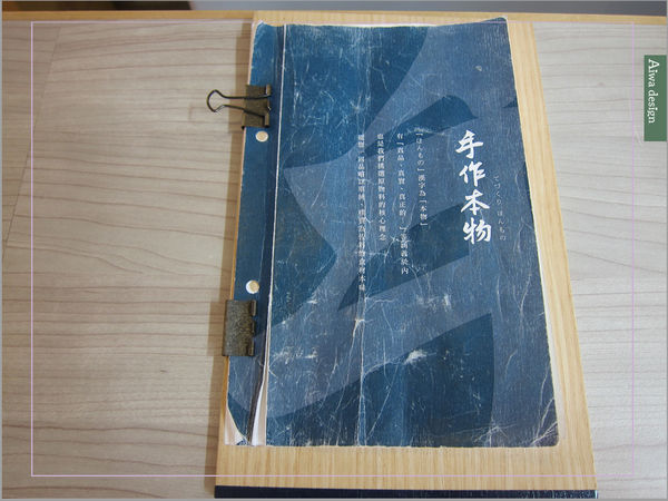 【竹北美食週記】抹茶控尖叫吧！超好吃的宇治金時，和鹹鹹甜甜的拷糰子！文青風甜點：手作本物-06.jpg