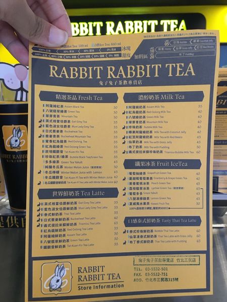 兔子兔子茶飲4.JPG
