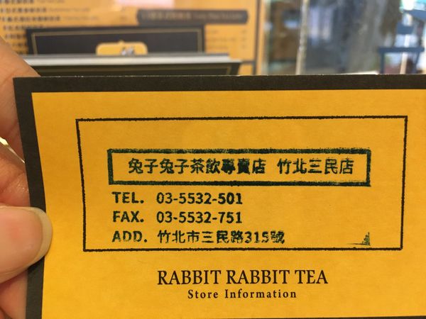 兔子兔子茶飲-6.JPG
