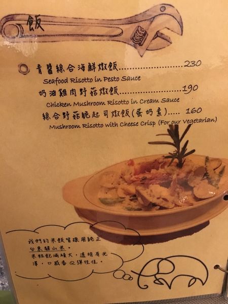 橡樹角菜單 (18).JPG