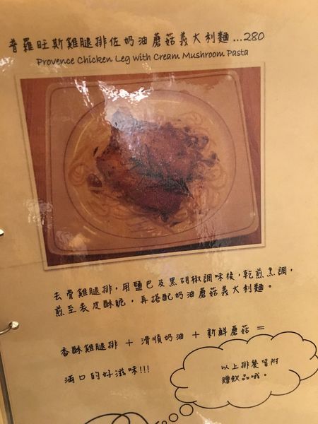 橡樹角菜單 (15).JPG