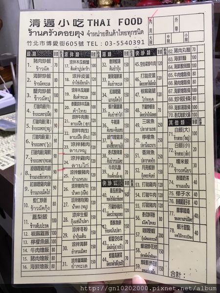 竹北清賣小吃 (10).jpg