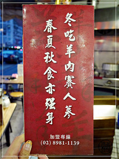 1127-山羊城全羊館羊肉爐5