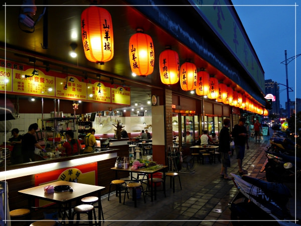 1127-山羊城全羊館羊肉爐7