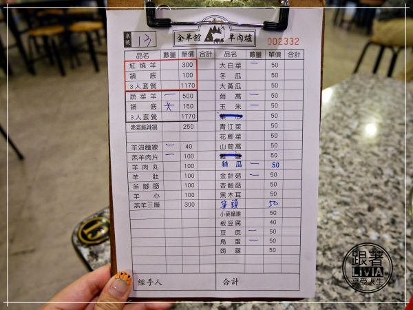 1127-山羊城全羊館羊肉爐1