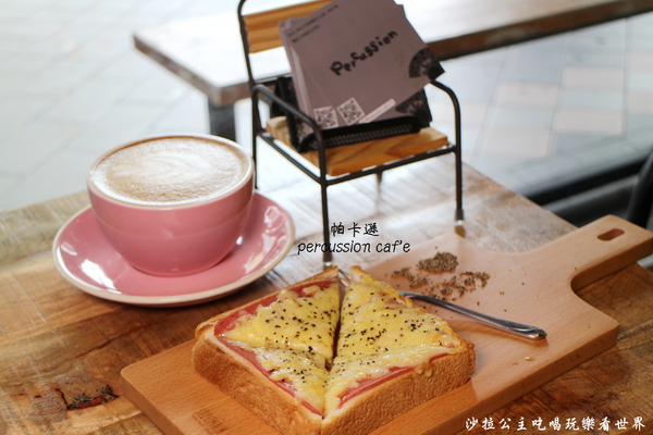 帕卡遜 percussion caf'e:板橋咖啡下午茶『帕卡遜 percussion caf'e』新北耶誕城/鬆餅