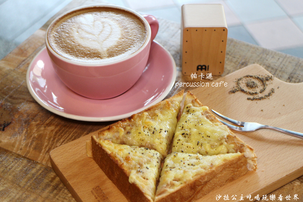 帕卡遜 percussion caf'e:板橋咖啡下午茶『帕卡遜 percussion caf'e』新北耶誕城/鬆餅