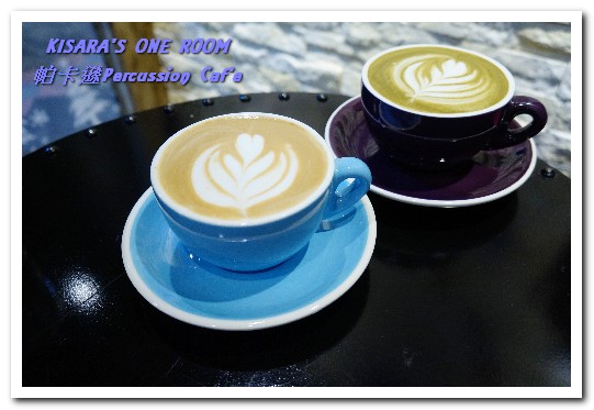 帕卡遜 percussion caf'e：新板咖啡輕食．打擊樂美女的特色咖啡小店──帕卡遜Percussion Caf'e