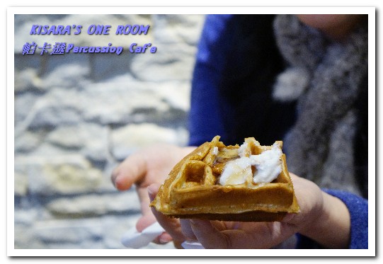 帕卡遜 percussion caf'e：新板咖啡輕食．打擊樂美女的特色咖啡小店──帕卡遜Percussion Caf'e